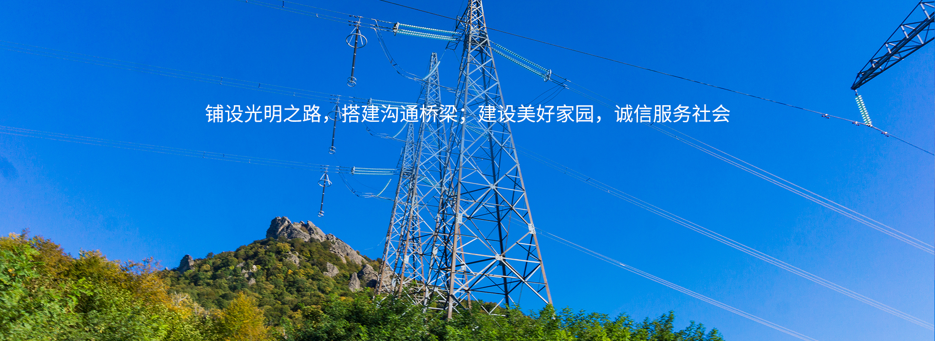 成都岷江電力鋼結(jié)構(gòu)有限責(zé)任公司